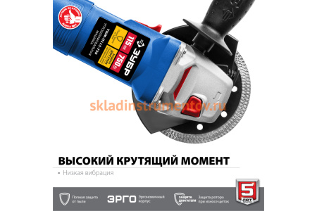 Углошлифовальная машина ЗУБР УШМ-П115-750