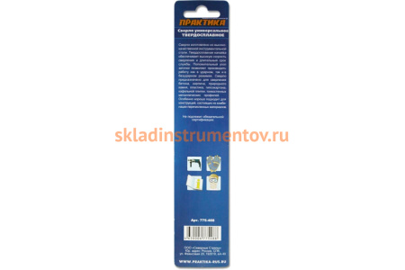 Сверло универсальное твердосплавное (12х150 мм) ПРАКТИКА 775-488