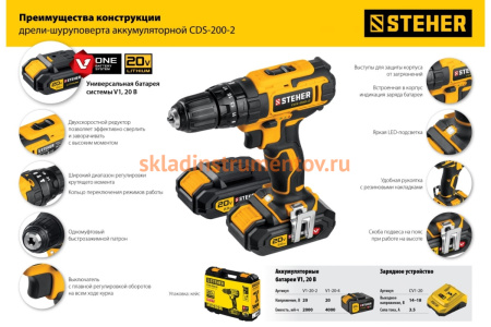 Ударная дрель-шуруповерт STEHER 20В, 2 АКБ 2Ач CDS-200-2