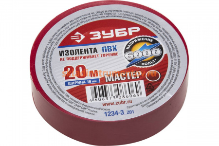 Изолента Зубр ЭЛЕК-20 ПВХ не поддерживает горение 20м /0 16x19мм/ красная 1234-3_z02