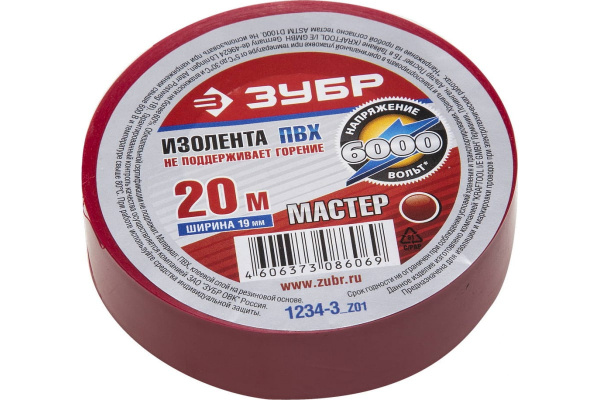 Изолента Зубр ЭЛЕК-20 ПВХ не поддерживает горение 20м /0 16x19мм/ красная 1234-3_z02