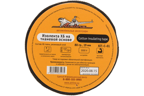 Изолента ХБ на тканевой основе Airline 80 гр. 19 мм, черная AIT-C-01
