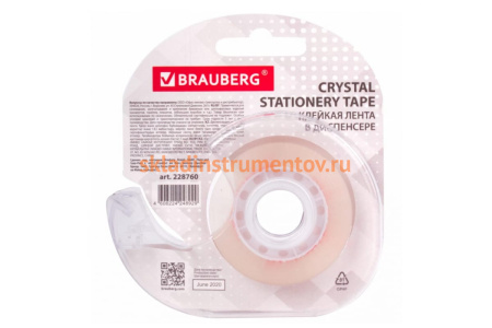 Клейкая канцелярская лента BRAUBERG 19 мм х 33 м, кристальная, в диспенсере 228760