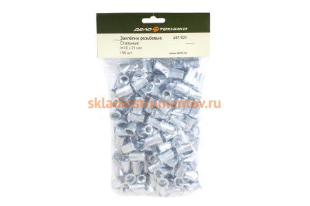 Заклепки резьбовые стальные с насечкой (150 шт; М10х21 мм) Дело техники 457921
