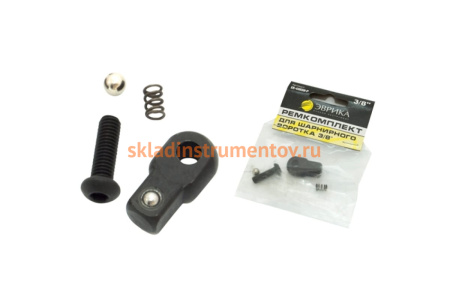 Ремкомплект для шарнирного воротка 3/8" ЭВРИКА ER-43838-P Ремкомплект для шарнирного воротка 3/8" ЭВРИКА ER-43838-P