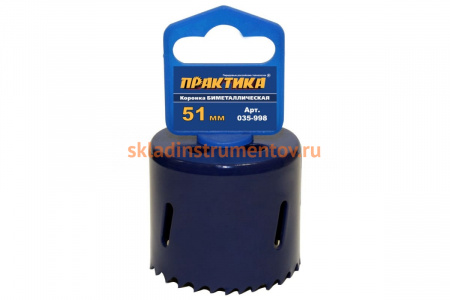 Коронка биметаллическая (51 мм) ПРАКТИКА 035-998