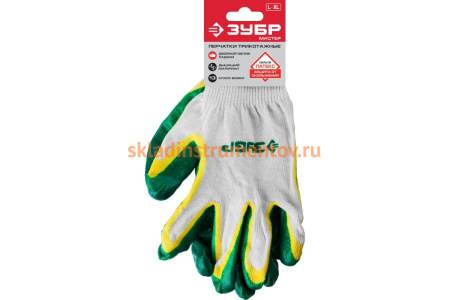 Перчатки трикотажные с двойной обливной ладонью из латекса (размер L-XL) "МАСТЕР" ЗУБР 11459-XL
