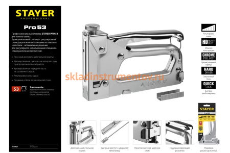 Стальной cтеплер STAYER Pro-53 тип 53, 3150_z01