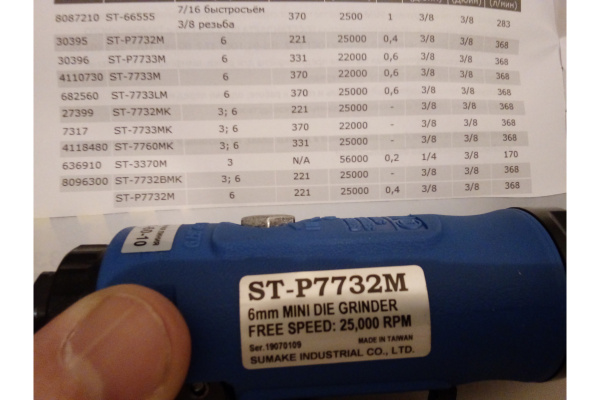 Пневмофлишмашина SUMAKE ST-P7732 M 30395