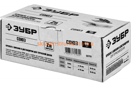 Крепеж с шипами и дистанциром для террасной доски Зубр Союз 80 шт 30701