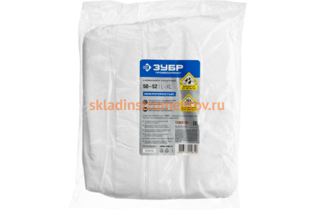 Защитный комбинезон Зубр ПРОФЕССИОНАЛ р. 50-52 11609-50