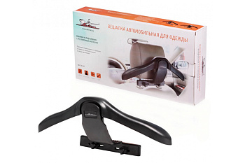 Автомобильная вешалка для одежды на подголовник Airline с регулировкой крепления AH-CH-02