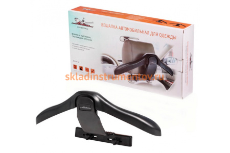 Автомобильная вешалка для одежды на подголовник Airline с регулировкой крепления AH-CH-02