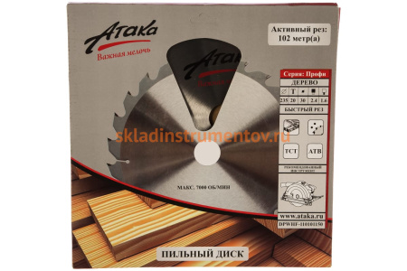 Диск пильный (235 мм; 20T; 30 мм) по дереву профи АТАКА 8078850