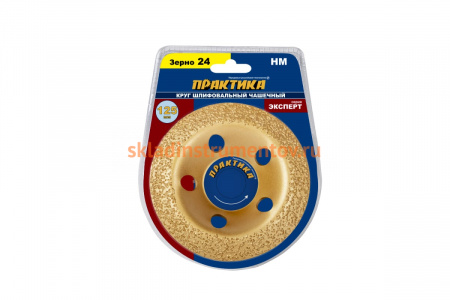 Круг твердосплавный торцевой наклонный (125х22.2 мм) ПРАКТИКА 773-606