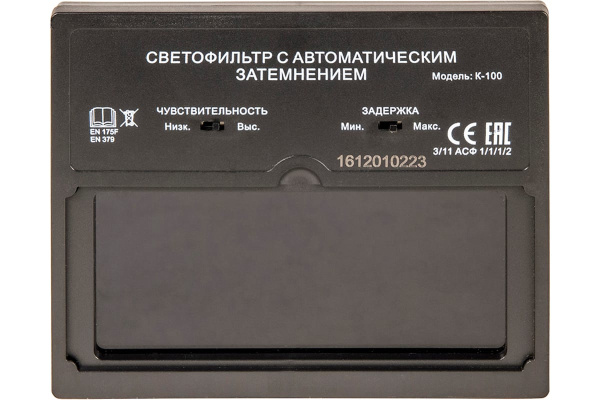 Светофильтр к маске К-100 КЕДР 8005536