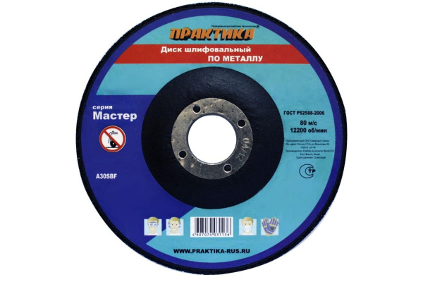 Диск шлифовальный по металлу (150х22х6 мм) ПРАКТИКА 038-746