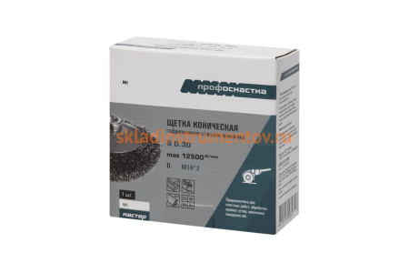 Щетка коническая с гофрированной стальной проволокой Мастер 056 (115 мм; М14) Профоснастка 20105002