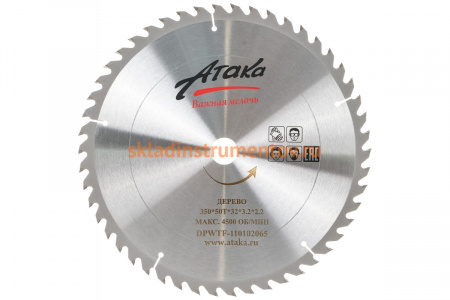Диск пильный (350 мм; 50T; 32 мм) по дереву профи АТАКА 8079010