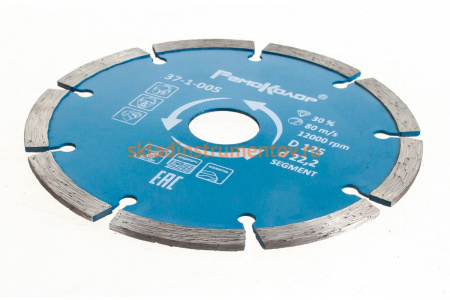 Диск отрезной алмазный сегментный (125х22.2 мм) РемоКолор 37-1-005