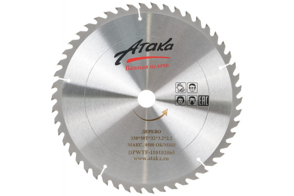 Диск пильный (350 мм; 50T; 32 мм) по дереву профи АТАКА 8079010