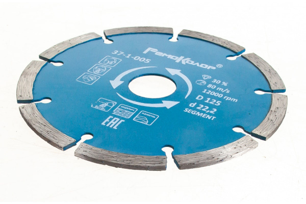 Диск отрезной алмазный сегментный (125х22.2 мм) РемоКолор 37-1-005