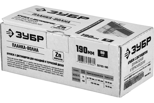 Крепеж с дистанциром для фасадной и террасной доски Зубр 30703-190