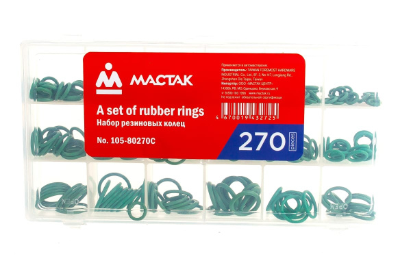 Набор резиновых колец 270 шт МАСТАК 105-80270C