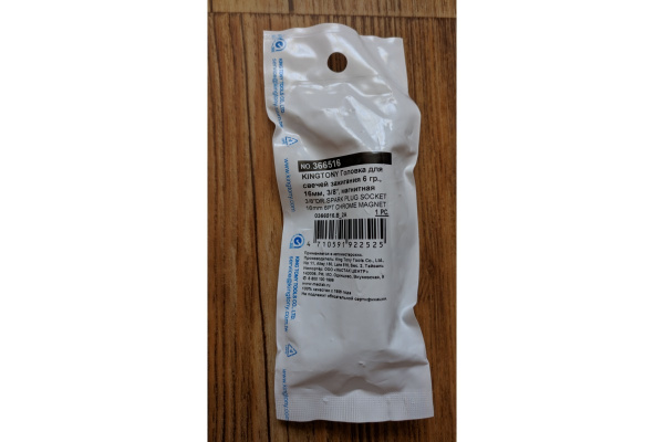 Свечная шестигранная головка 3/8", 16мм, магнитный фиксатор KING TONY 366516