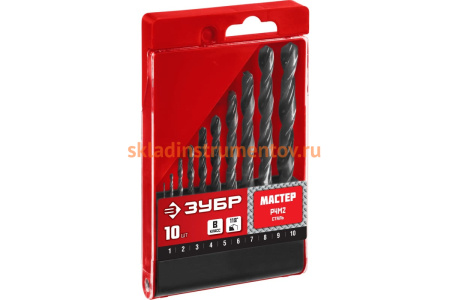 Набор сверл по металлу МАСТЕР 1-10 мм, 10 шт. быстрорежущая сталь, класс В Зубр 29605-H10