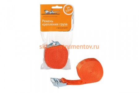 Ремень крепления груза с фиксатором (3 м, 200 кг) Airline AS-T-01