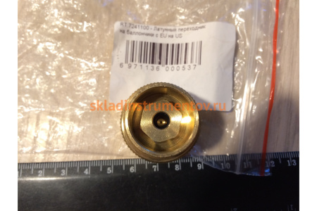 Адаптер для баллончиков RTM ROTORICA RT.7241100 Адаптер для баллончиков RTM ROTORICA RT.7241100