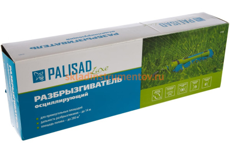 Разбрызгиватель для прямоугольных площадей PALISAD LUXE 65483