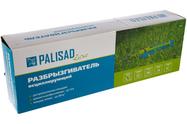 Разбрызгиватель для прямоугольных площадей PALISAD LUXE 65483
