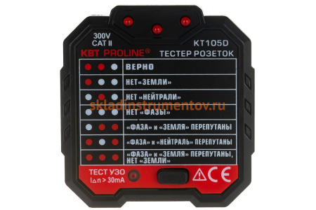 Тестер розеток и УЗО КВТ KT 105D PROLINE 79135