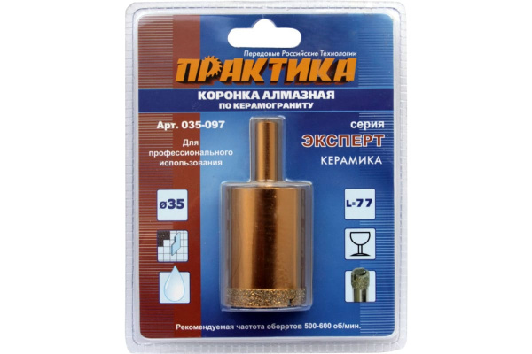 Коронка алмазная по керамограниту (35 мм) ПРАКТИКА 035-097