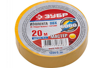 Изолента Зубр ЭЛЕК-20 ПВХ не поддерживает горение 20м /0 16x19мм/ желтая 1234-5_z02