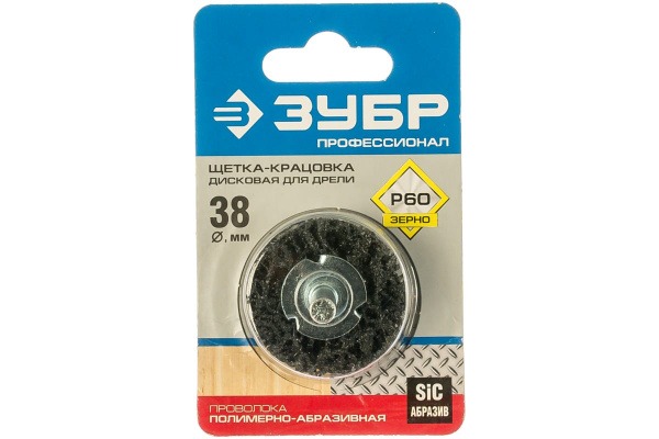 Щетка дисковая ПРОФЕССИОНАЛ (38 мм; нейлоновая проволока с абразивным покрытием) для дрели Зубр 35162-038_z01