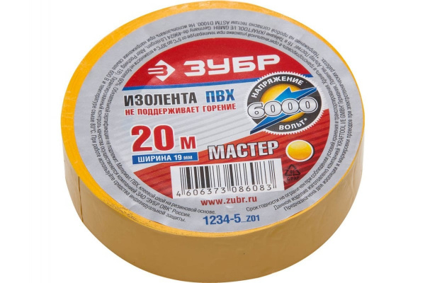 Изолента Зубр ЭЛЕК-20 ПВХ не поддерживает горение 20м /0 16x19мм/ желтая 1234-5_z02