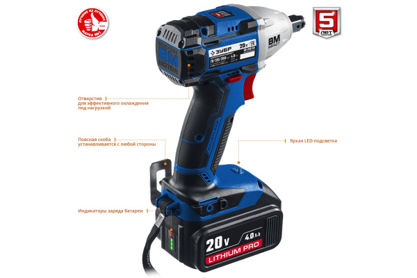 Бесщеточный гайковерт ЗУБР Профессионал GB-250 A5