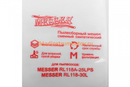 Мешки пылесборные для пылесосов RL118A-30L и RL118A-25LPS и аналогов MESSER 10-40-029
