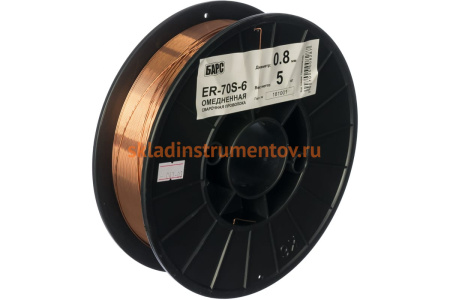 Проволока сварочная омедненная ER-70S-6 (0.8 мм; кассета 5 кг; аналог СВ-08ГС) Барс СВ000008399