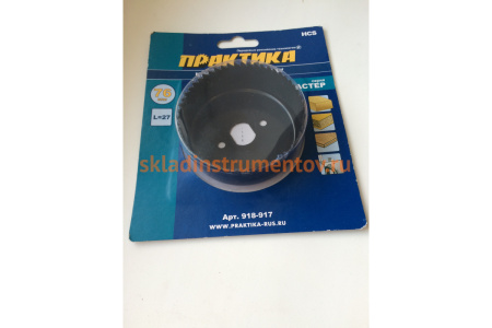 Коронка HCS по дереву Мастер (76 мм; 27 мм) ПРАКТИКА 918-917