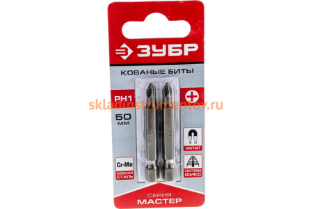 Биты "МАСТЕР" кованые 2 шт. (50 мм; PH1; хвостовик E 1/4") Зубр 26001-1-50-2