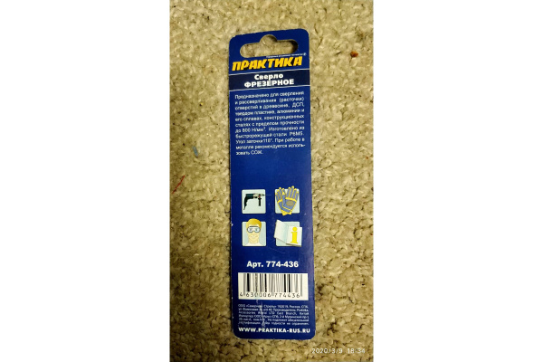 Сверло фрезеровальное универсальное (6х87 мм) ПРАКТИКА 774-436
