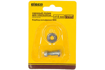 Ролик запасной (15х6х1.5 мм) для плиткорезов Стандарт Biber 55183 тов-036121