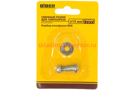 Ролик запасной (15х6х1.5 мм) для плиткорезов Стандарт Biber 55183 тов-036121