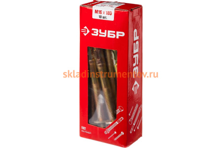 Клиновой анкер Зубр М16 х 180 мм, 10 шт, желтопассивированный 302032-16-180