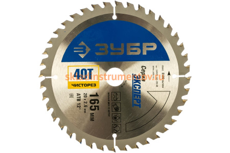 Диск пильный "Чистый рез" (165х20 мм; 40Т) по дереву Зубр 36905-165-20-40