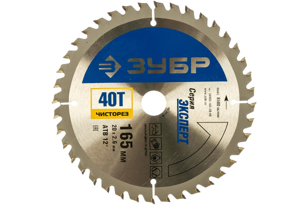 Диск пильный "Чистый рез" (165х20 мм; 40Т) по дереву Зубр 36905-165-20-40